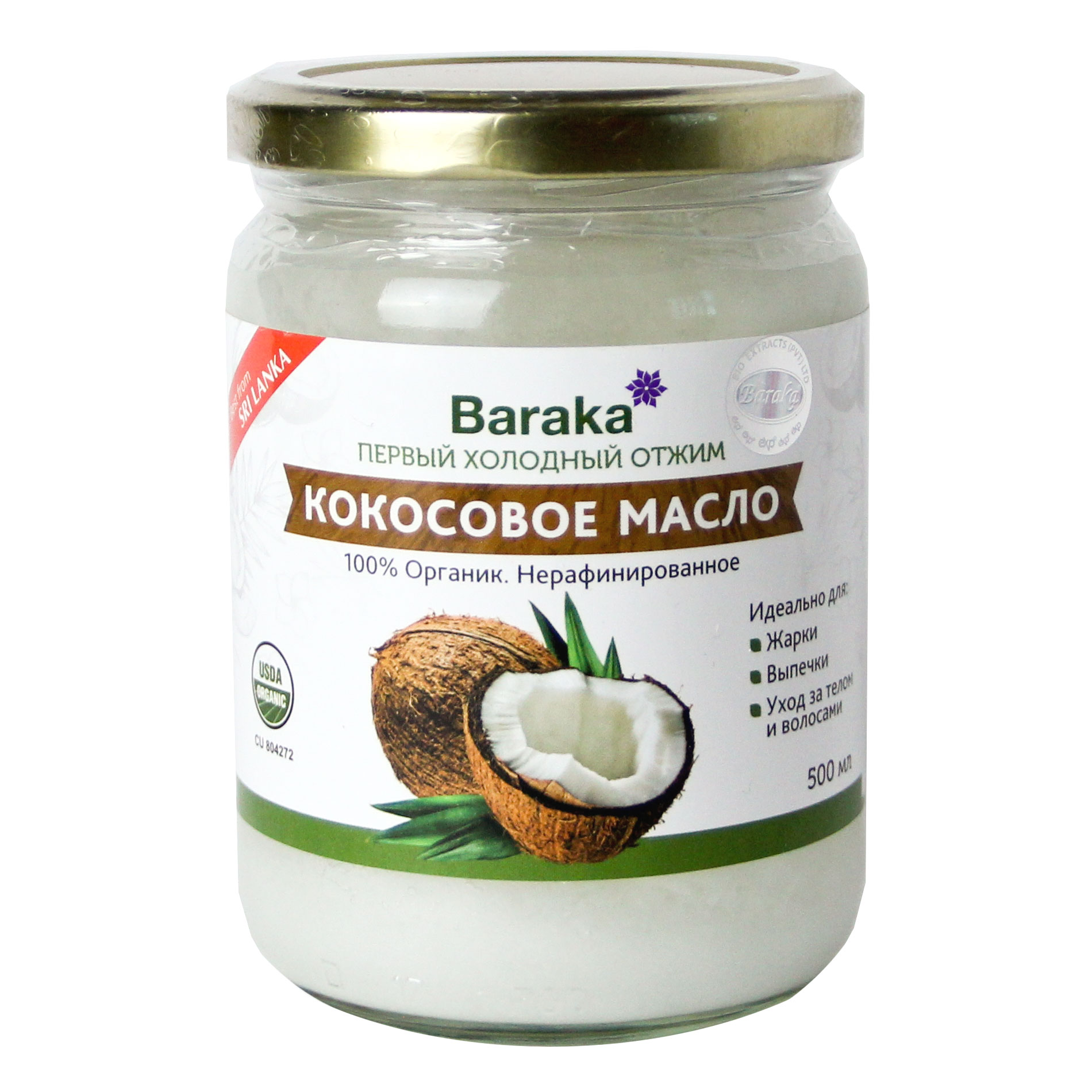 Натуральная маска для волос 500g кокосовое масло maldives dreams